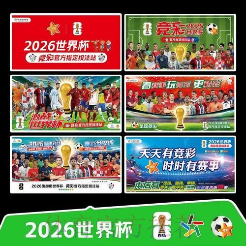 2026世界杯完整赛程高清版高清直播免费观看 2026世界杯完整赛程高清版高清直播免费观看